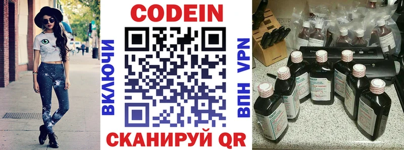 закладки  Заволжск  Codein Purple Drank 