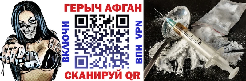 ГЕРОИН герыч shop состав Заволжск