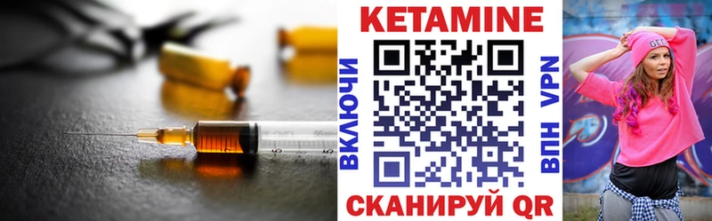 КЕТАМИН VHQ наркошоп Заволжск