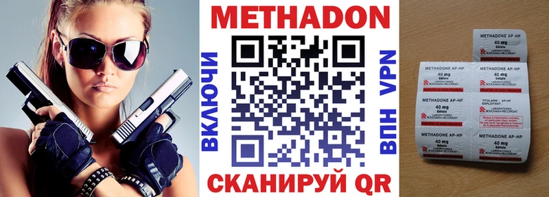 МЕТАДОН белоснежный  магазин продажи наркотиков  Заволжск 